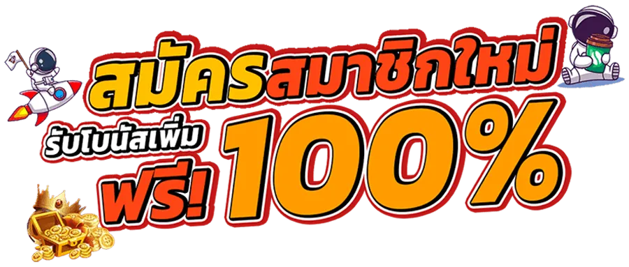 maxwin99 แตกง่าย